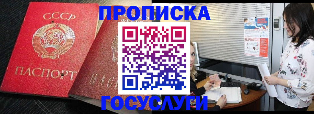 прописка иностранных граждан в Бавлах