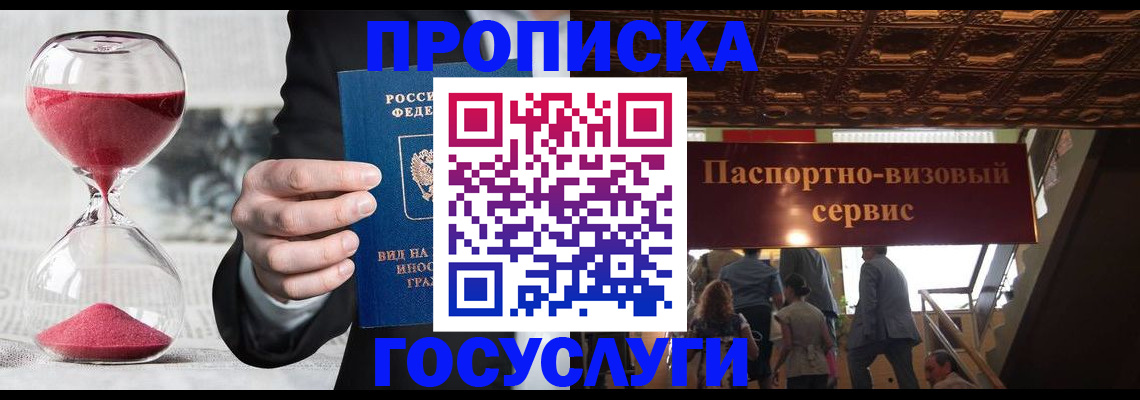 временная регистрация законно в Бавлах