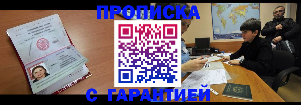 временная регистрация для школы в Бавлах