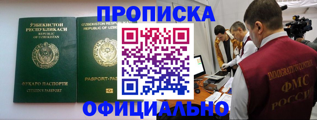 временная регистрация поиск в Бавлах