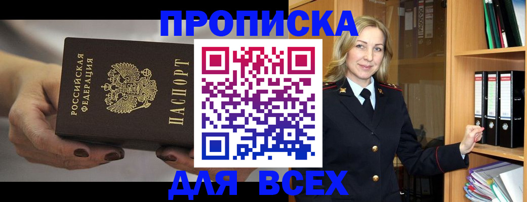 прописка для школы в Бавлах