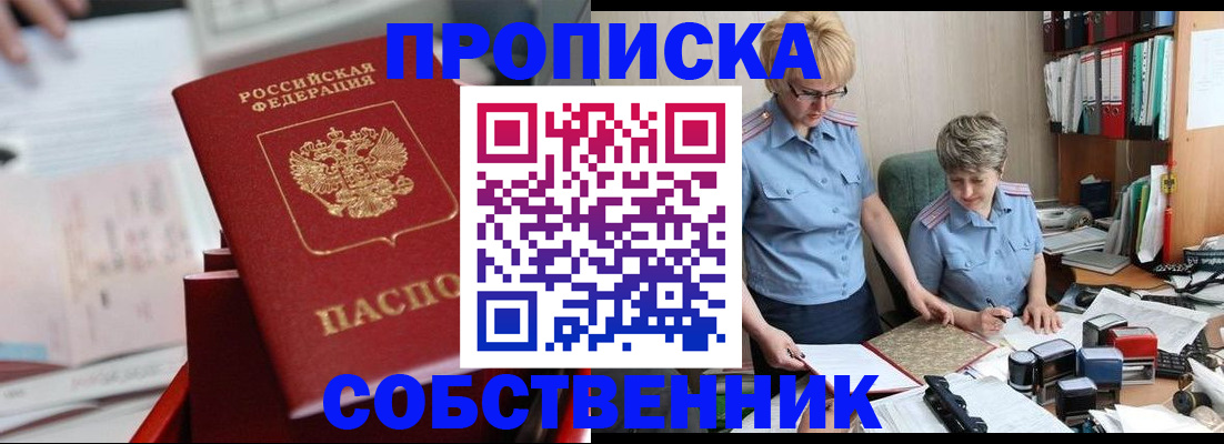 пропишу в квартире в Бавлах
